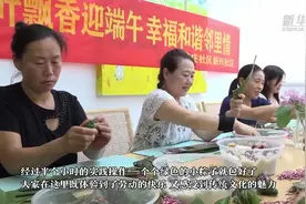 河南商丘：粽叶飘香迎端午 和谐幸福邻里情图片