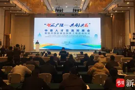 扬州广陵热办中意人才交流对接会，扬州国际食品创新工场同时启动图片