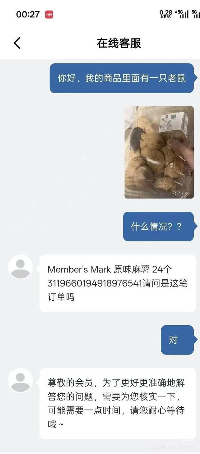 山姆麻薯盒内惊现活老鼠？当事人自述：打开那一刻，人都吓蒙了
