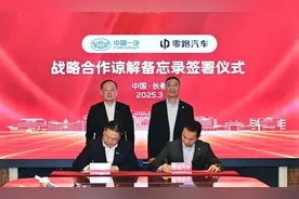 又一次领跑其他车企，零跑开启新的合作范式图片