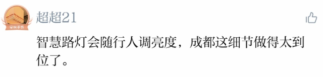 这一刻，“幸福感”真的溢出屏幕了！快来看看这份公园城市打卡“民间指南”