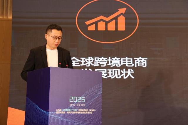 2025年山东省“跨境电商+产业带”巡回辅导活动（滨州站）成功举办，滨州商厨·绳网产业借力跨境扬帆出海