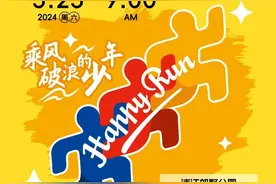 闵行区青少年体育俱乐部开放日活动本周末举行，注意事项看这里→图片