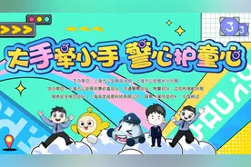 筑牢儿童关爱保护网，《蛋仔派对》“六一”关爱企划呵护青少年健康成长图片