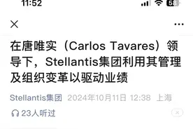 Stellantis集团迎来系列人事调整 CEO唐唯实将于2026年卸任退休图片