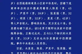 串串店客人与楼上业主起冲突，成都警方通报图片
