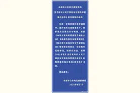 成都绕城内禁骑摩托车延续至2028年图片