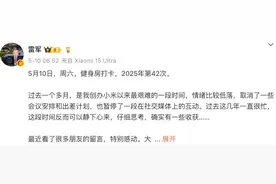 小米SU7 Ultra风波升级！数百名消费者寻求新解决方案，律师：若认定虚假宣传，可要求退还定金图片