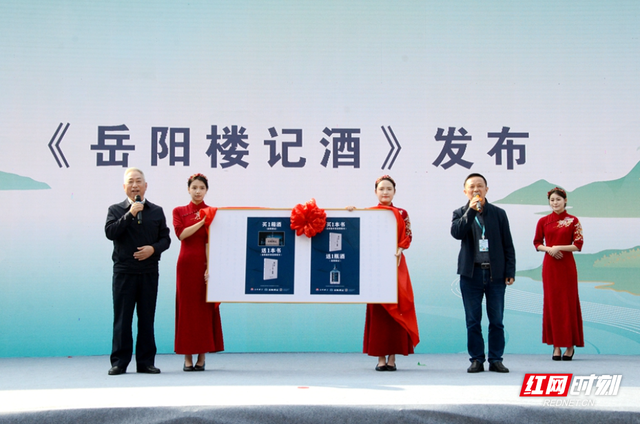 新书、新酒、新文创联袂首发！“岳阳楼日”解锁文经旅新玩法