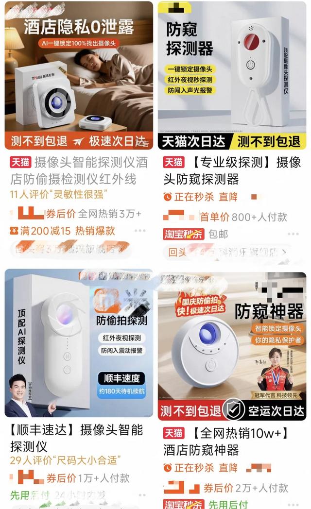酒店房间里搭帐篷防偷拍，究竟打了谁的脸？