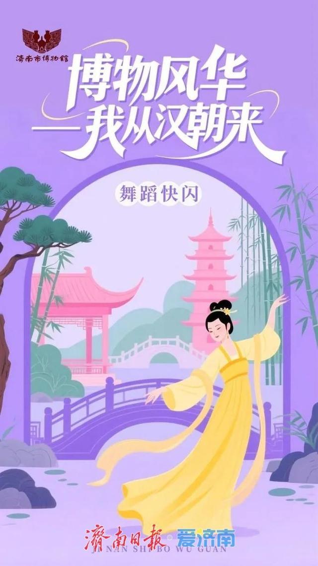 济南市博物馆国庆、中秋假期正常开放 丰富多彩的活动迎接市民和游客
