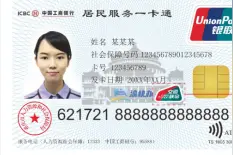 无需更换！年满65岁市民持这类社保卡乘坐公共交通，可全市通刷通用图片