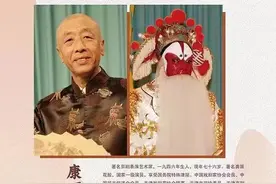 9月22日！康万生个人演唱会带您感受戏曲魅力图片