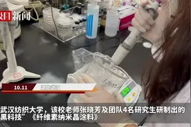 上天入水不变色，高校师生用纸浆做出“黑科技”染料图片