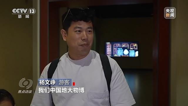焦点访谈丨扎根本土、特色鲜明 这个暑假中小博物馆火爆“出圈”