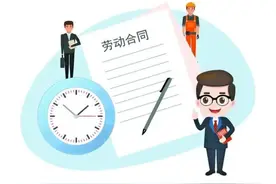 法在身边｜劳动法你知道多少？图片