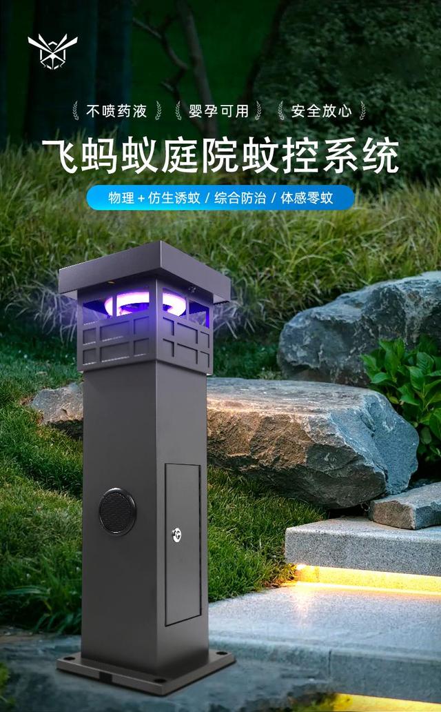 在长沙，与蚊子“死磕”到底！