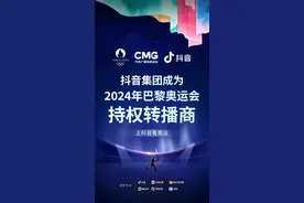 在哪里看巴黎奥运会？抖音和快手同时拿下转播权图片