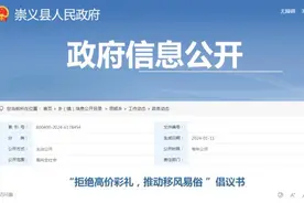 拒绝高价彩礼！“彩礼新规”正式施行，多地判出“第一案”图片