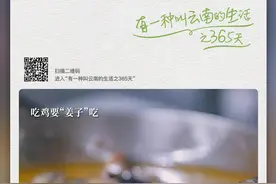 这个香味，太上头了！——有一种叫云南的生活之365天图片