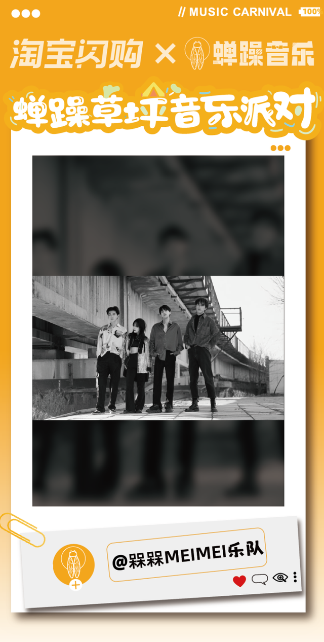 青睐绵阳 ‖ 全攻略！2025绵阳蝉躁草坪音乐派对！