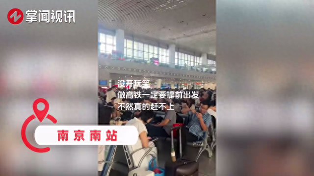 多条地铁延时运营、封站！北京紧急公告！各地人头攒动，有人高速9小时没开出广东
