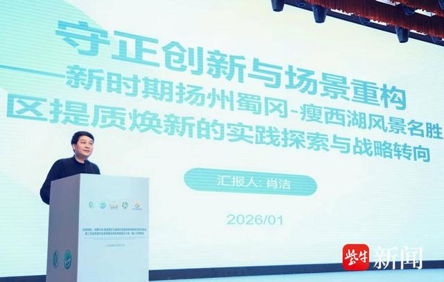 江苏旅游景区与度假区负责人研讨“场景赋能・消费升级”，着力由“资源驱动”向“场景驱动”转型