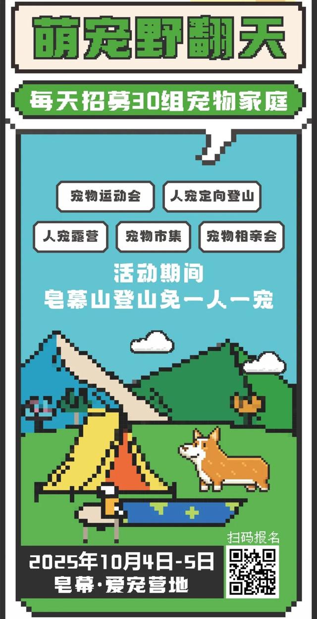 首次开放！邀你来佛山离月亮最近的地方夜爬露营丨高明奇妙夜七章•吟风弄月章