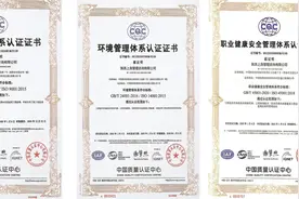 陕西上洛管理咨询有限公司荣获质量、环境、职业健康安全体系认证图片