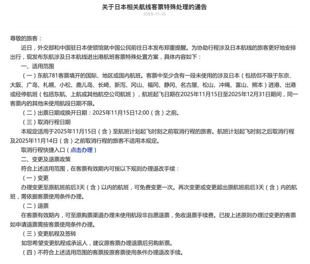 国航、南航、东航、海航	、川航、厦航等，集体官宣！