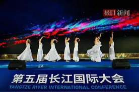 “长江国际之夜”音乐晚会，唱响新时代长江之歌图片