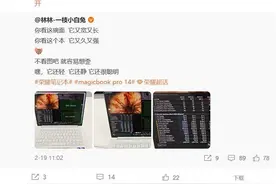 荣耀MagicBook Pro 14做到了80W满血性能释放图片