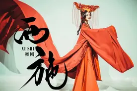 舞剧《西施》国家大剧院上演：一场跨越千年的女性力量盛宴图片