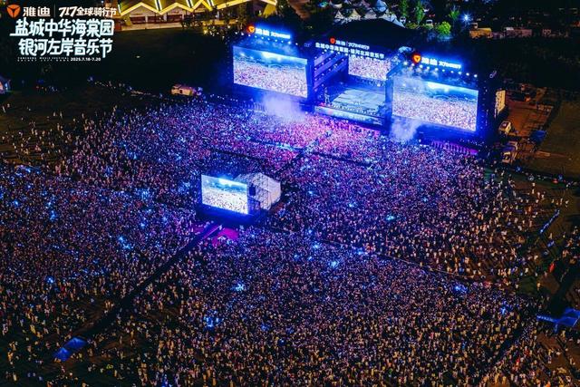 乐动全城！6.28万乐迷齐聚盐城这个音乐节