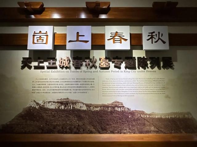 国庆打卡沂水历史文化之旅！赴一场穿越千年的历史之约