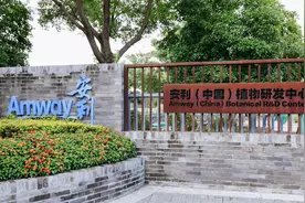 探访安利中国植物研发中心：让有机种植和中草药成为世界认可的健康密码图片