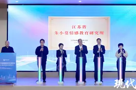 成立“朱小蔓情感教育研究所”，江苏将打造情感教育学术高地图片