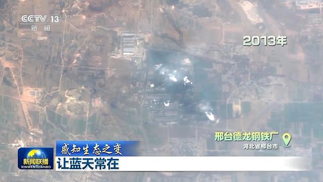 感知生态之变丨蓝天常在 大气污染治理跑出中国加速度