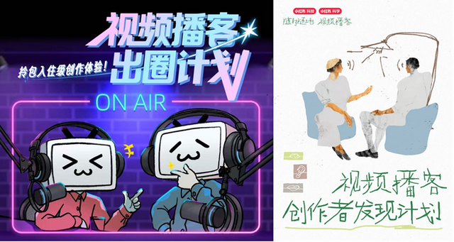 音频变视频，播客还是播客吗？