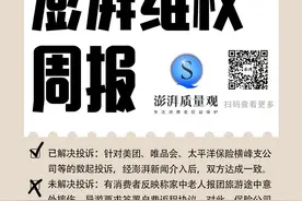消费维权周报｜对电商平台的投诉增多，涉纠纷处理、涉嫌欺诈等图片