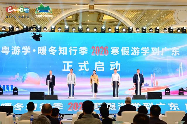 着力打造本地特色原创游学IP！“寒假游学来广东”系列活动启动