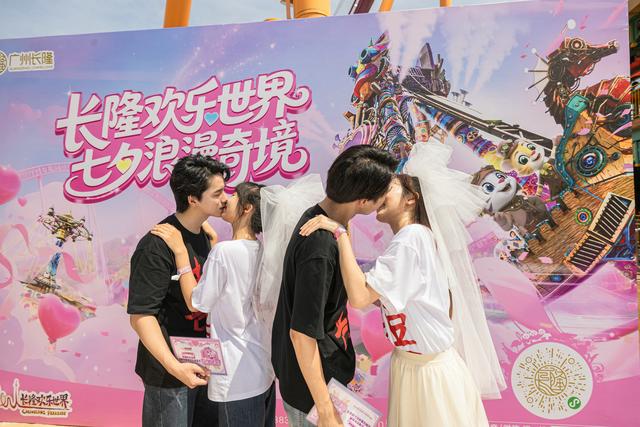 为爱尖叫！百名情侣选择这样过七夕