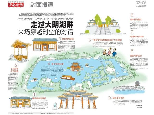 济南大明湖，这一幕幕画面，太美了 | 回望30年·身边的济南时报