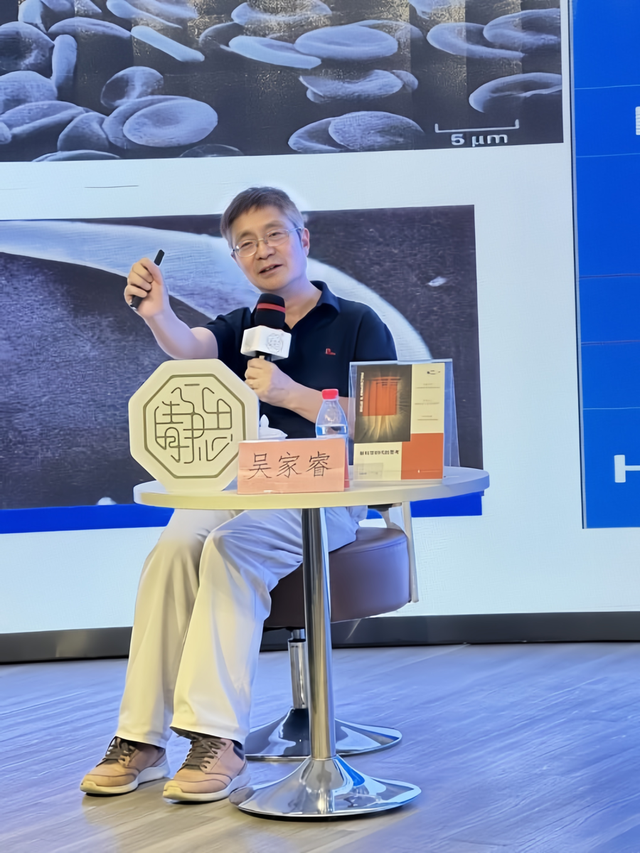 上海交大吴家睿：复杂的科学时代需要复杂性思维｜全国科普月