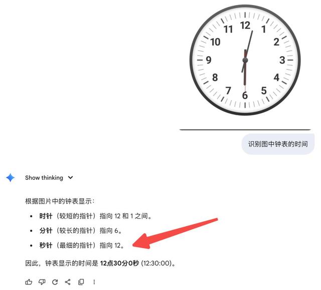 谷歌新版Gemini马甲被扒，LMArena实测：唯一能看懂表的AI, GPT-5乱答