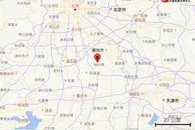 超25万人收到预警！凌晨，廊坊地震，北京、天津等有震感图片