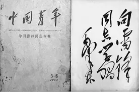 “我愿永远做一个螺丝钉”图片