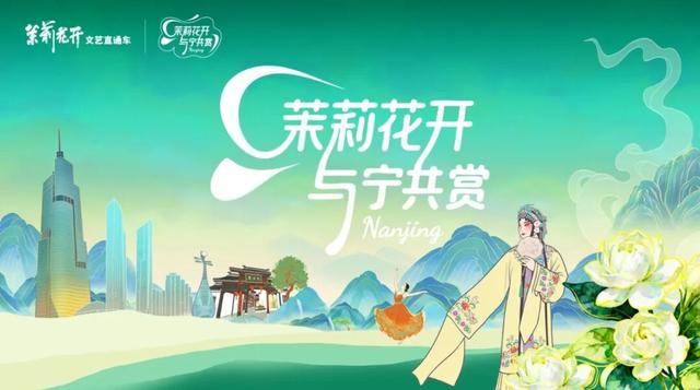 茉莉花开丨假期要去百家湖的进来一下