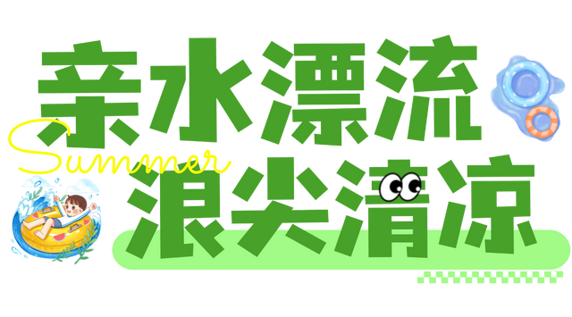 眉山⇋成都便民快巴，明起发车！快来解锁眉山宝藏打卡地→