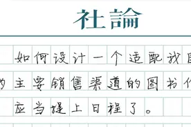 “图书价格战”还要继续打吗？图片